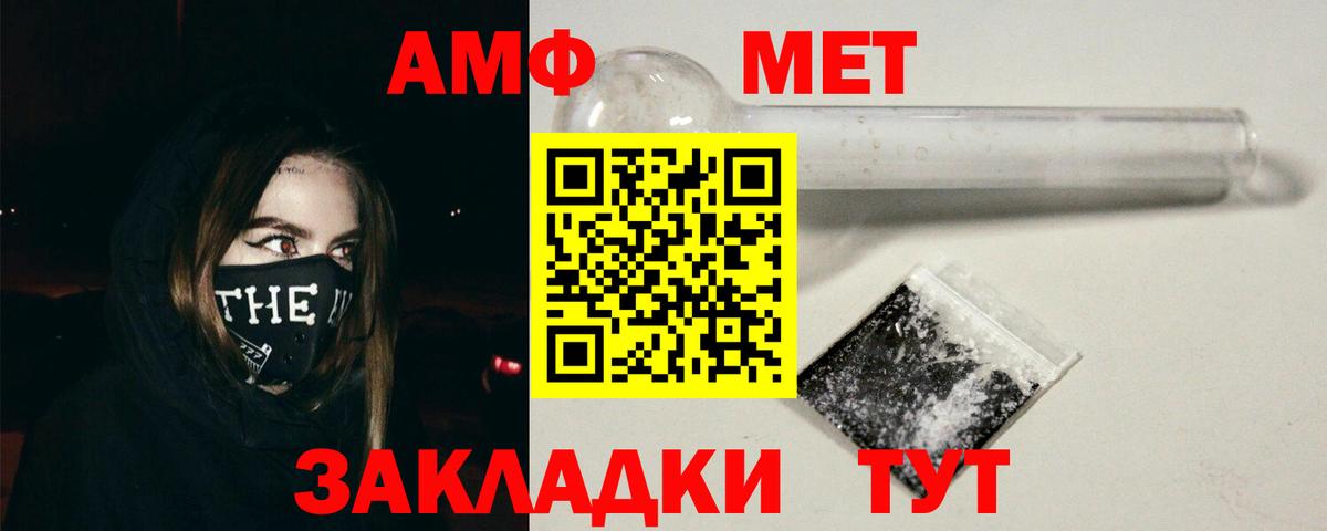 Amphetamine Premium Лосино-Петровский