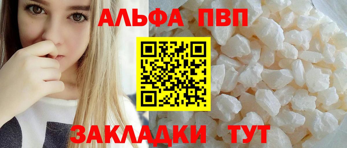 Alfa_PVP крисы CK Лосино-Петровский