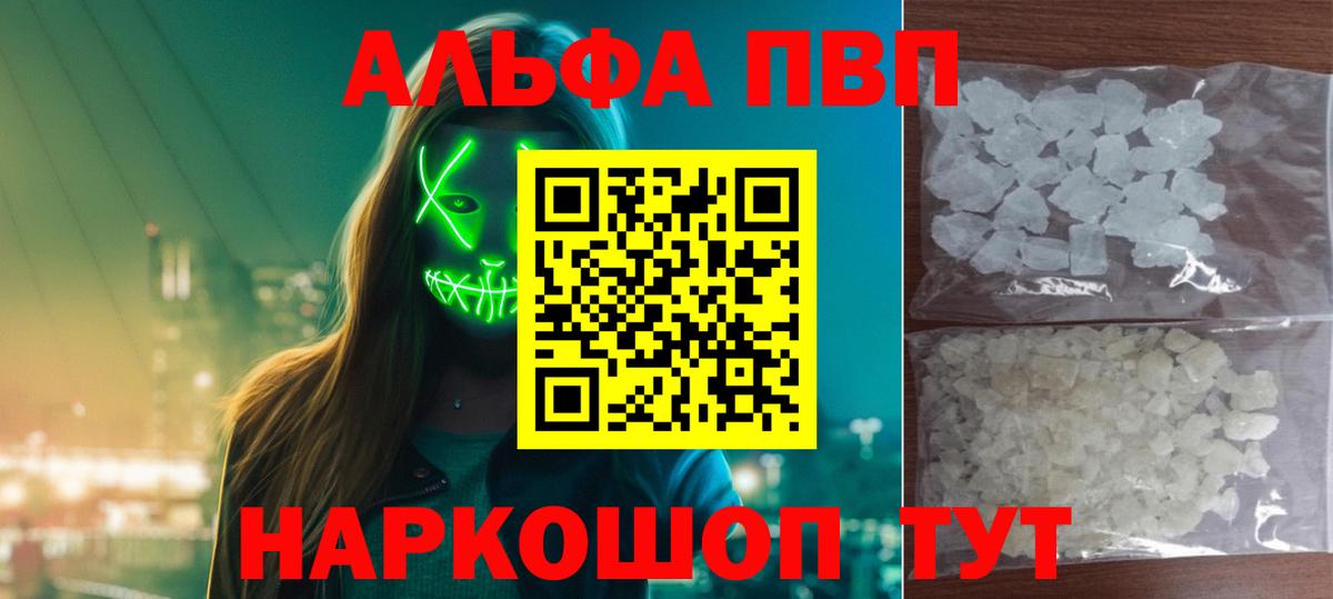 Лосино-Петровский  Альфа ПВП крисы CK  A-PVP  Вход с VPN 