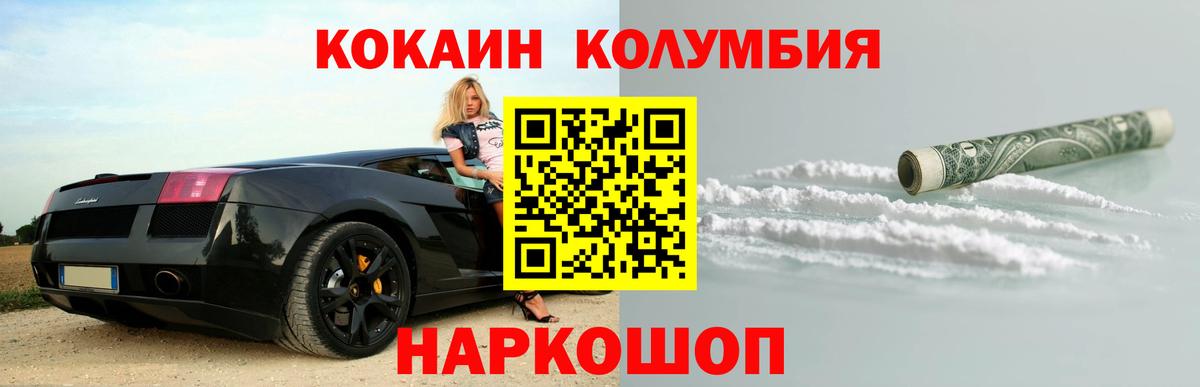 Cocaine 99%  COCAIN Columbia  Лосино-Петровский  Вход с VPN 
