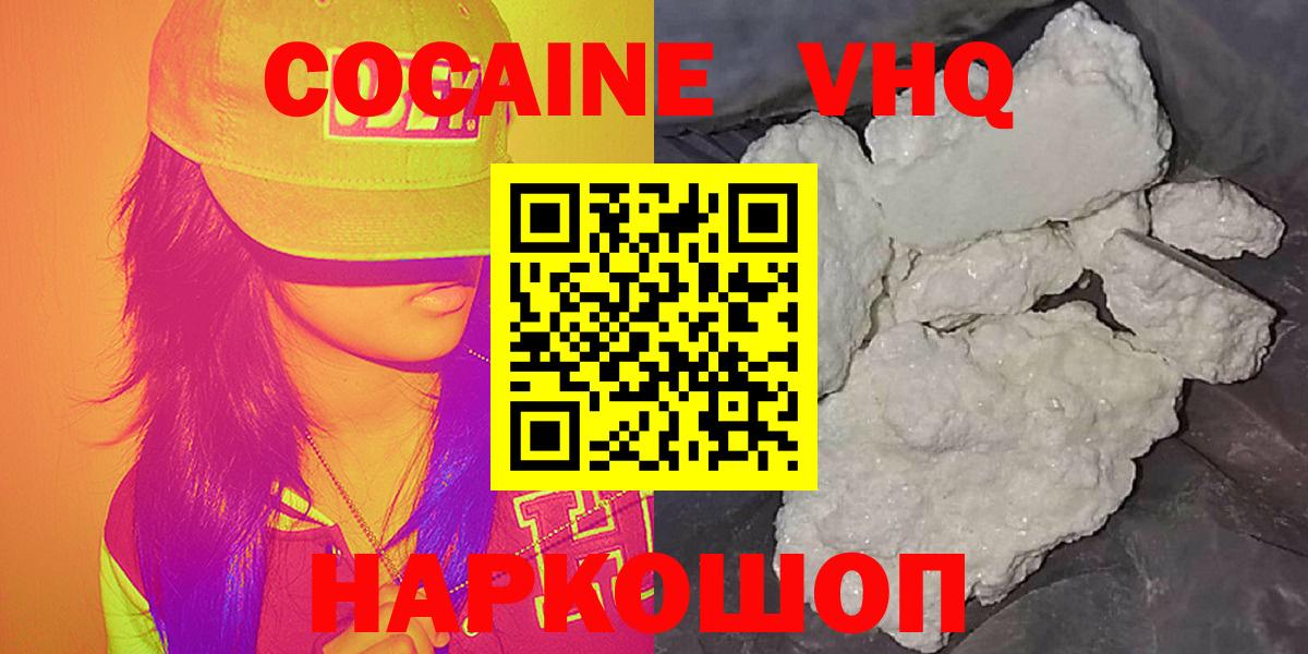 КОКАИН 97% Лосино-Петровский