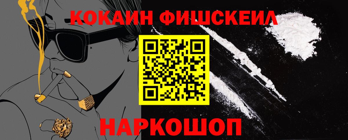 Меф кристаллы  Гашиш  Alpha-PVP СК   Вход с VPN  Канабис  Лосино-Петровский  Кокаин  Амфетамин кристаллы 