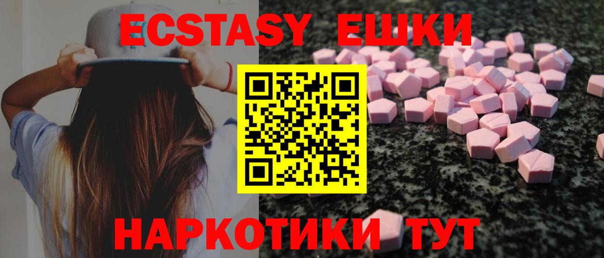 Лосино-Петровский  Ecstasy  Вход с VPN  ЭКСТАЗИ Дубай  Экстази ешки 