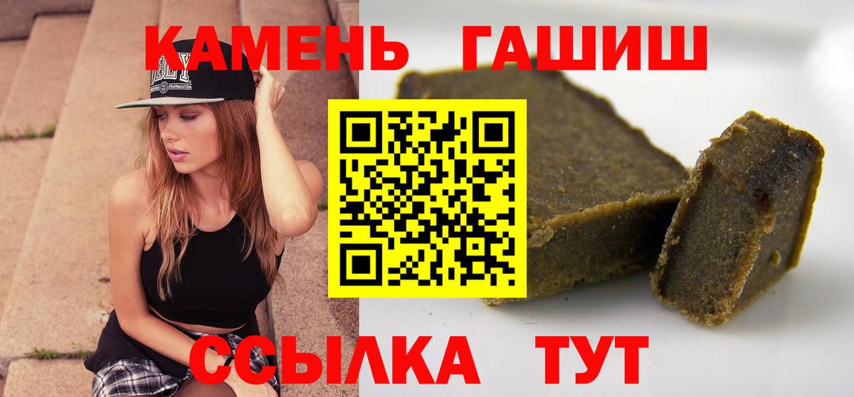 ГАШ  ГАШИШ AMNESIA HAZE  Вход с VPN  Гашиш VHQ  что такое наркотик  Лосино-Петровский 