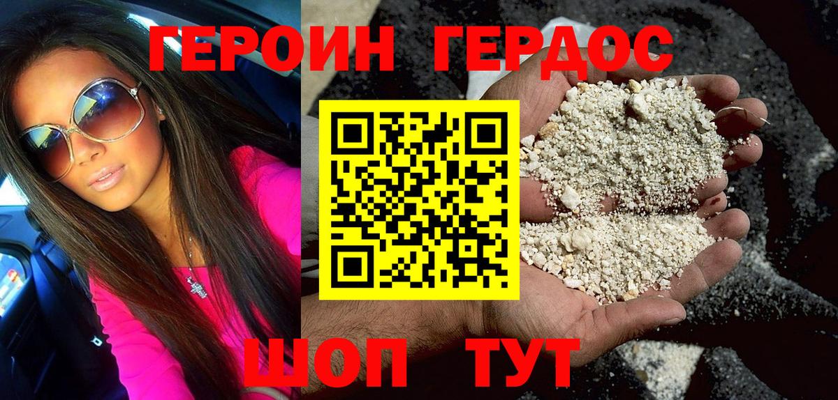 ГЕРОИН афганец  Вход с VPN  Героин  Лосино-Петровский 