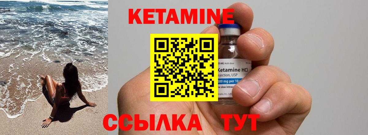 КЕТАМИН ketamine Лосино-Петровский