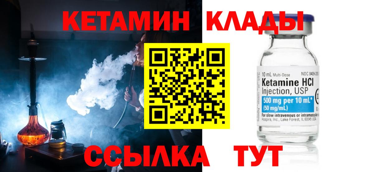 КЕТАМИН VHQ  Вход с VPN  Лосино-Петровский  КЕТАМИН ketamine 