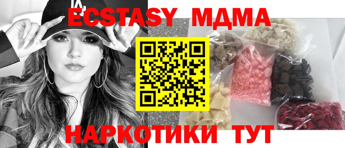МДМА VHQ  Вход с VPN  MDMA  Лосино-Петровский  MDMA кристаллы 
