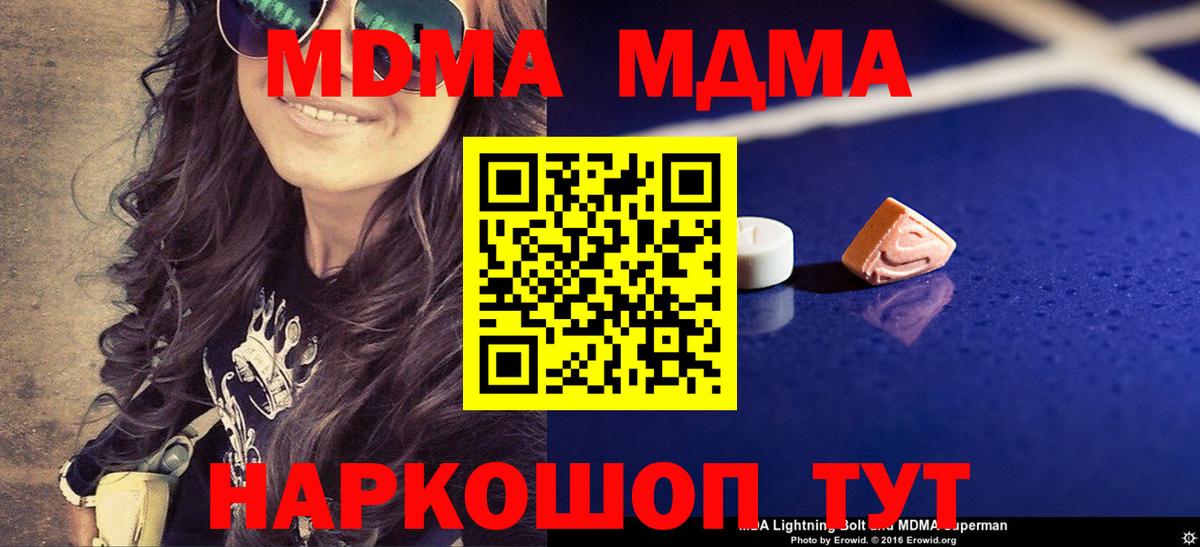 MDMA кристаллы Лосино-Петровский