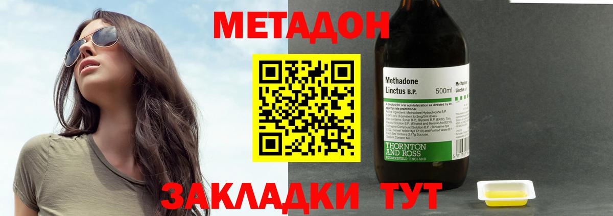 Метадон VHQ  Вход с VPN  МЕТАДОН мёд  площадка Telegram  Лосино-Петровский 