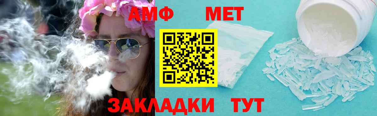 МЕТАМФЕТАМИН Methamphetamine  Метамфетамин  Лосино-Петровский  Вход с VPN 