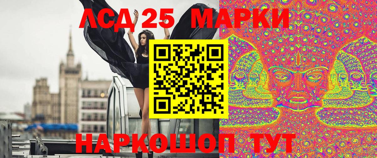 Лосино-Петровский  дарнет шоп  Вход с VPN  Наркотические марки 1,5мг 