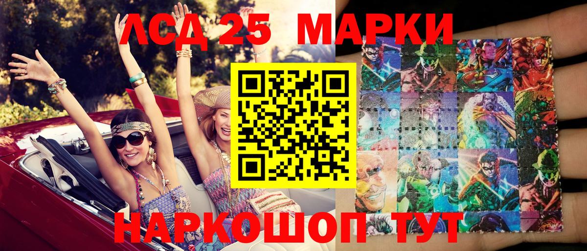 Марки N-bome 1,8мг Лосино-Петровский