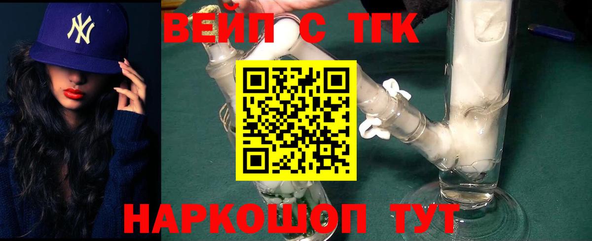 Дистиллят ТГК концентрат  Вход с VPN  Лосино-Петровский  Дистиллят ТГК Wax 